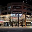 서화초등학교(송림로 247 횡단보도 2) | 급 땡기는 고기 맛집 찾았다!