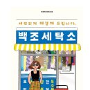 77세탁소 이미지