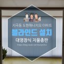 하나지물장식 이미지