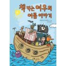 책먹는 여우 이미지