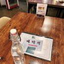 동두천 파스타 맛집 자연주의 이태리 레스토랑 라구(RAGU)