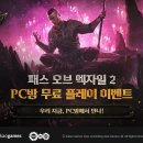 포포PC방 건대점 이미지