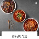 낭만찜닭 이미지