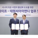 태원개발 이미지