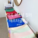 애프터글로우네일 | 마곡 퍼스널컬러 진단 'after glow' 애프터글로우 후기