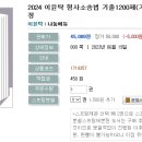 2024 이윤탁 형사소송법 기출1200제(기다나)-06.19 출간예정 이미지