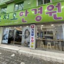 푸르지오안경원 이미지