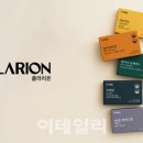 클라리온
