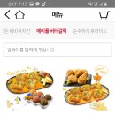 비비큐치킨 이미지