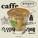 승전방앗간
