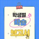 일심수학학원