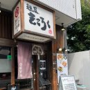 로쿠 | [일본 여행] 도쿄 마제소바 맛집, 가성비 끝판왕 ‘멘야 키코로쿠’ 솔직 후기!