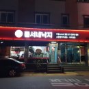 동서네낙지(동산본점) 이미지