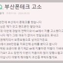 휴대폰개통은 요금과 할부금을 납부할 목적으로 하세요 이미지