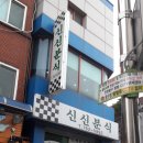 뚜레쥬르(동인천역) 이미지