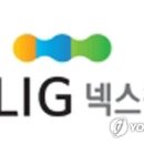 LIG넥스원(주) 이미지