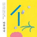 마음약국 네이버블로그