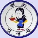 김명자굴국밥 이미지