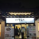 조조모터스 | [울산 디와이모터스] 경주맛집!! 조조칼국수!! 칼국수 맛집!! 경주 보문맛집!!