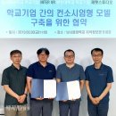 백제컨소시엄