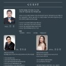 정호윤  김순영  진성과 함께하는 신춘음악회 이미지