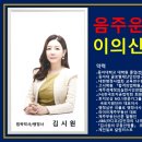 김시원 행정사사무소 이미지