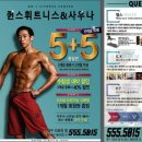 퀸스로드휘트니스사우나 이미지