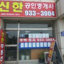 강화섬공인중개사사무소 이미지