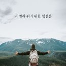 더 멀리 뛰기 위한 뒷걸음- 김지훈 이미지