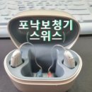 더 편한 보청기 이미지