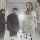 MBC 주말 드라마 신과의 약속 유캐슬 가구 협찬 이미지