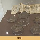 마패