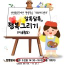 [정립회관] 성인발달장애인 평생교육 "해피어드벤처" 이용자 모집 이미지