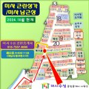 미사수성공인중개사사무소 이미지