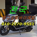 경북오토바이 - 포항시 북구 새마을로 15 | 경북 청송 중고오토바이 매입 후기, 방문 진행으로 간편하게 정리한 과정