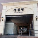 롯데백화점 | 성심당 롯데백화점 말차시루 후기