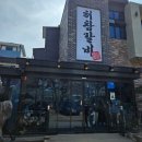 태릉허참갈비 | 남양주 돼지갈비 맛집 태릉허참갈비 제대로 먹은 후기