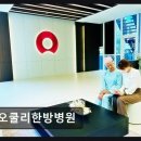 위례성대로22길 | 송파 한방암요양병원 오쿨리한방병원 항암 부작용 관리에 집중하는 곳