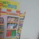 미니마트 이미지