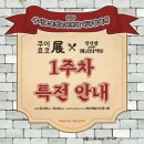 [전시] 쿠이료코전&던전밥 미궁탐색전_IN SEOUL 예매처 + 후기