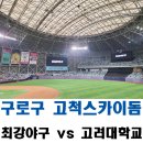 구로-고척-구로-1666 이미지