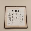 한마음손칼국수보쌈