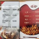 연변진미냉면왕양꼬치 이미지