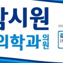 참시원정형외과의원 이미지