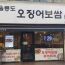 안양보쌈 이미지