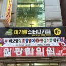 파리바게트 콜롬버스 이미지