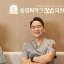 365의원 이미지