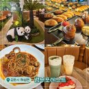 금포로-L | [김포 대형 카페] 대나무 숲속 판다천국! &lt;뱀부포레스트&gt;에서 힐링 데이트!