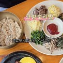 옛날 고향 보리밥 이미지
