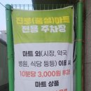 원미구 역곡로14번길 18 이미지